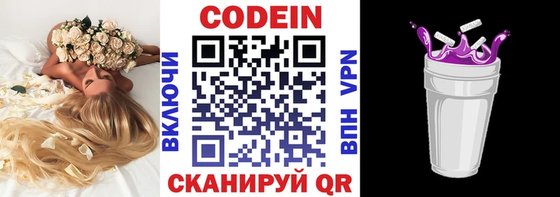 Кодеиновый сироп Lean напиток Lean (лин) где можно купить Карабаново